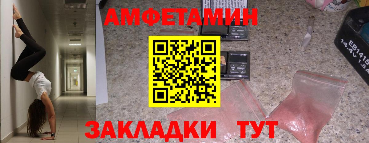 АМФЕТАМИН  Вход с VPN  Сорочинск  АМФЕТАМИН VHQ 