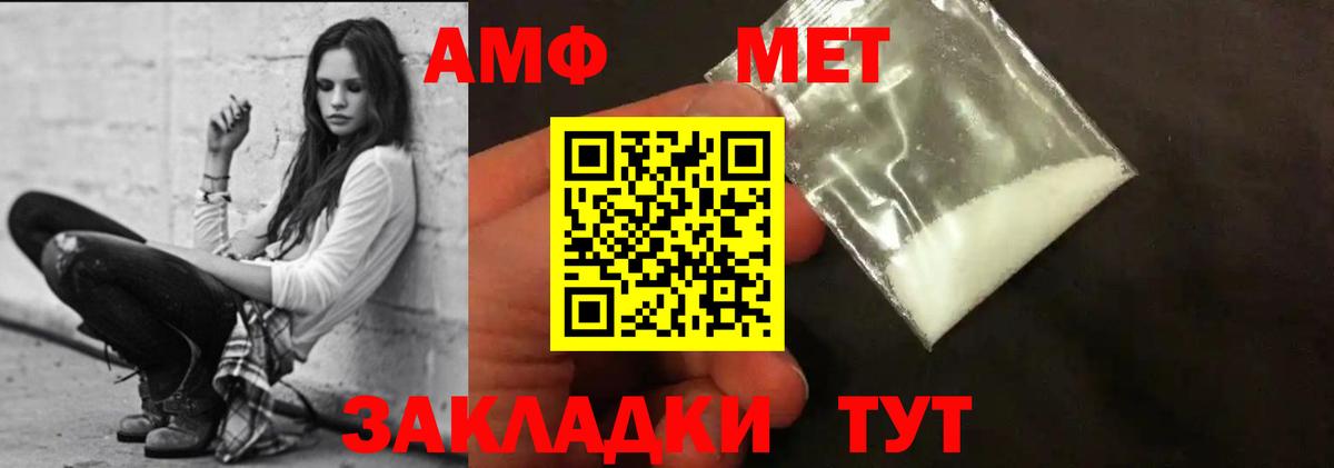 АМФ Розовый Сорочинск