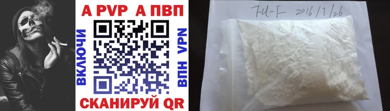 APVP крисы CK  Сорочинск 