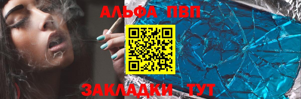 Альфа ПВП СК  A-PVP  Сорочинск  Альфа ПВП мука  Вход с VPN  A PVP СК 
