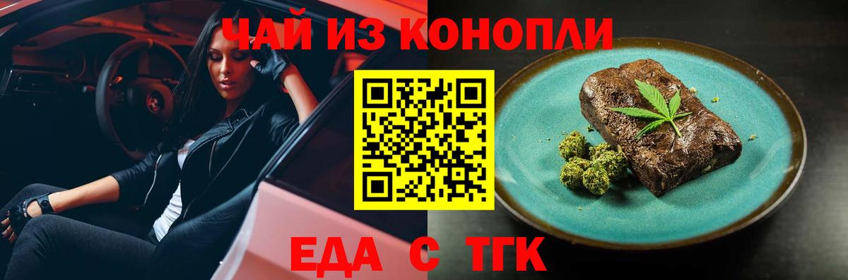 Сорочинск  Cannafood конопля  Вход с VPN 