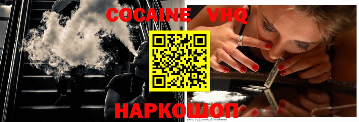 Сорочинск  Кокаин 98%  COCAIN Боливия  Кокаин  наркотики  Вход с VPN 