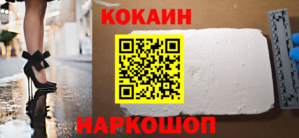 Cocaine Эквадор Сорочинск