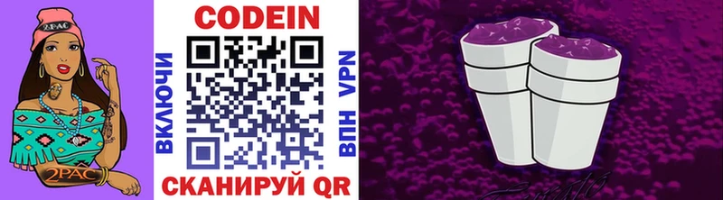 Codein Purple Drank  Сорочинск 