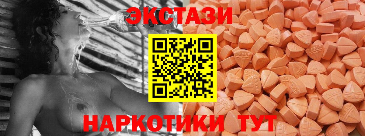 Сорочинск  Ecstasy MDMA  ЭКСТАЗИ  Вход с VPN 