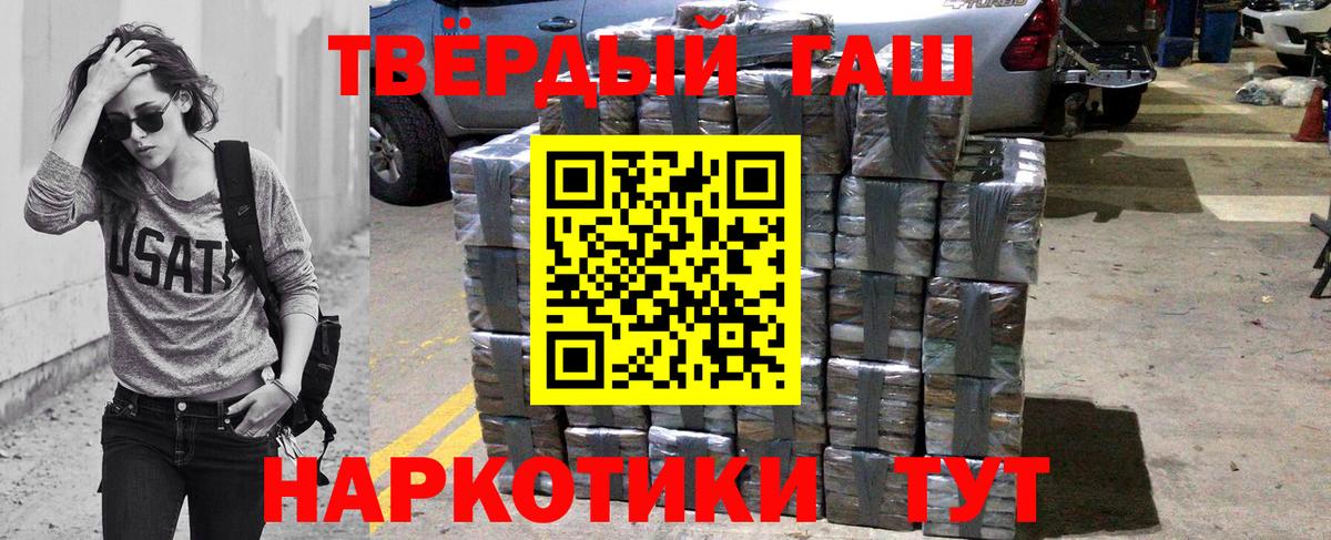 ГАШ Cannabis Сорочинск