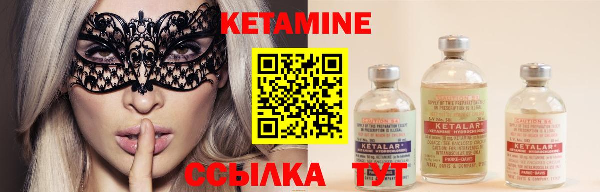 КЕТАМИН ketamine  Вход с VPN  Сорочинск 