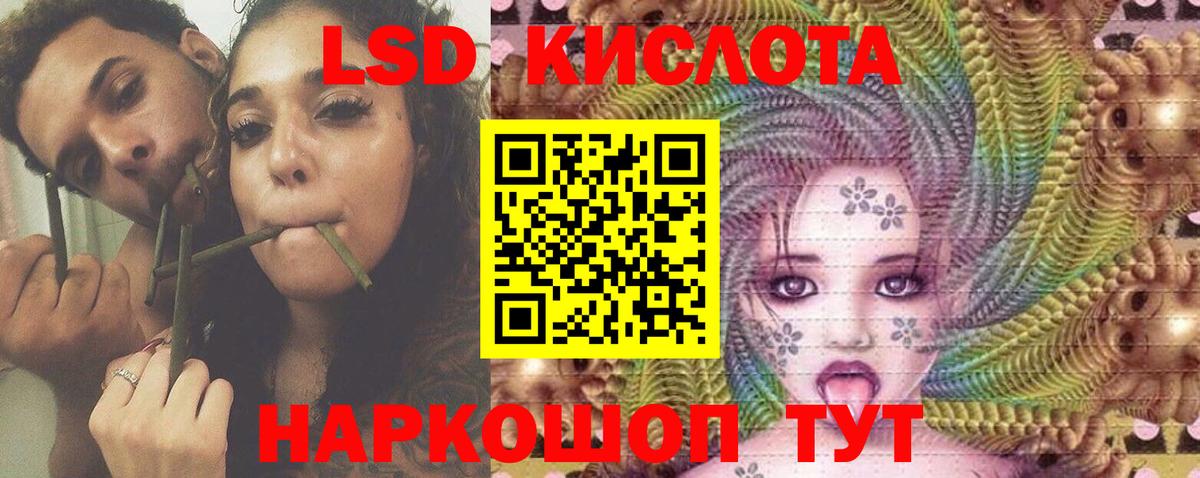 LSD-25 экстази ecstasy Сорочинск