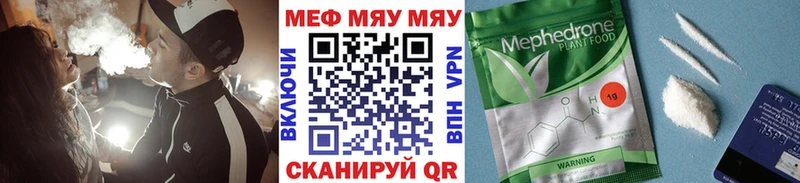купить Сорочинск МЕФ mephedrone