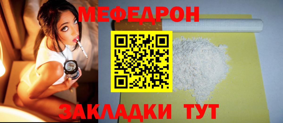 Меф мяу мяу кристаллы Сорочинск