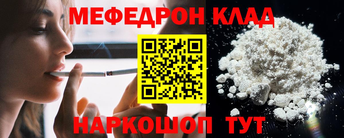 МЕФ кристаллы  МЯУ-МЯУ VHQ  Сорочинск  Меф  Вход с VPN 