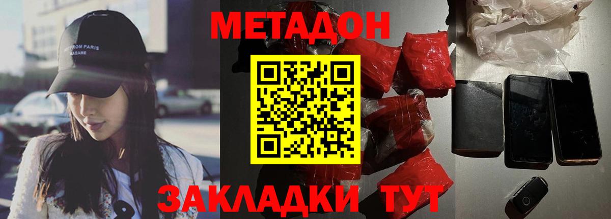 Метадон белоснежный  МЕТАДОН мёд  Сорочинск  Вход с VPN 