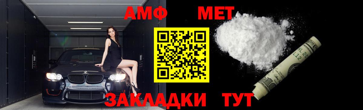 Первитин Methamphetamine Сорочинск