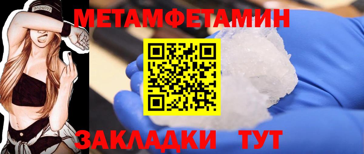 Первитин пудра  Вход с VPN  Сорочинск 