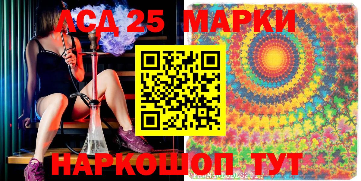 Марки N-bome 1500мкг Сорочинск