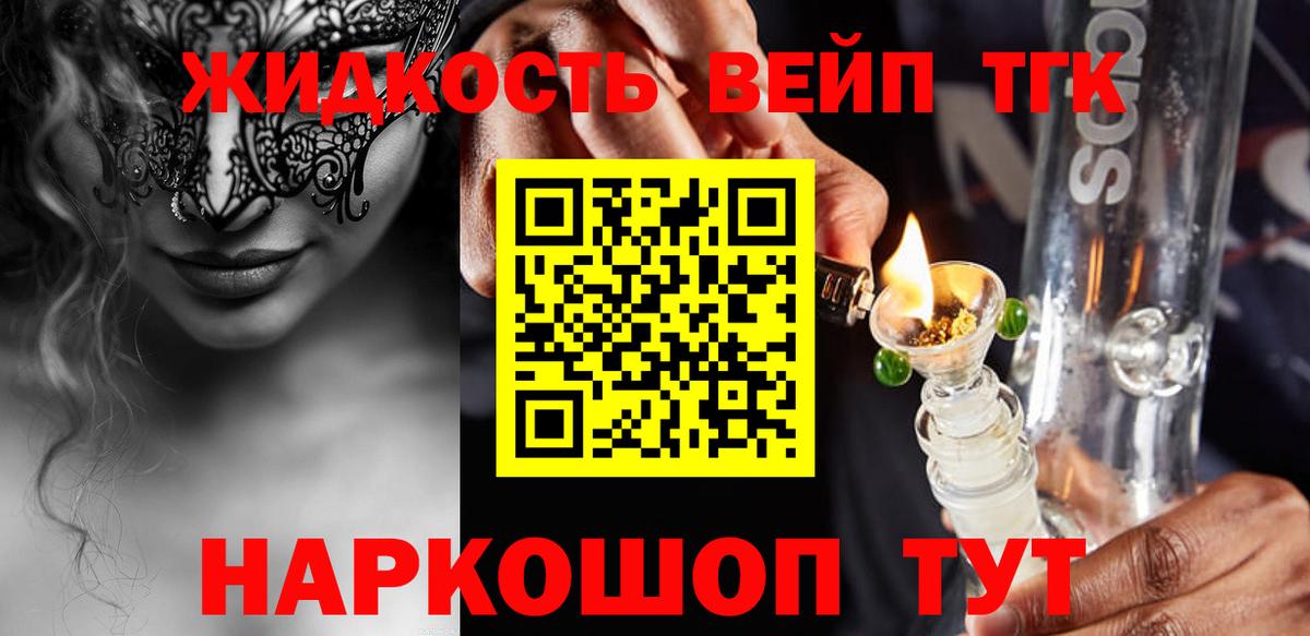 ТГК Wax Сорочинск