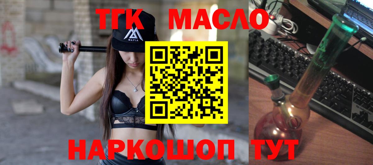 ТГК вейп с тгк  Дистиллят ТГК жижа  Вход с VPN  Сорочинск 